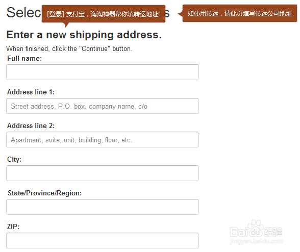海淘神器怎么用/如何使用海淘神器/海淘神器攻略