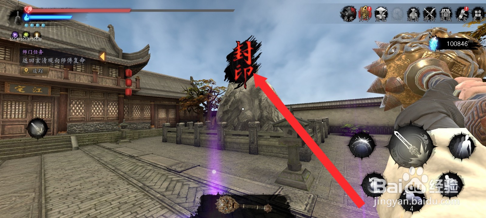 捕盗行纪如何封印吕惊尘