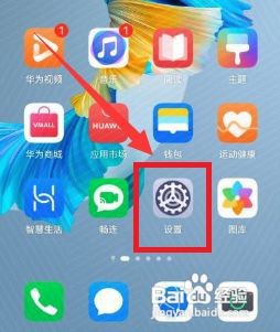 华为鸿蒙系统如何关闭纯净模式