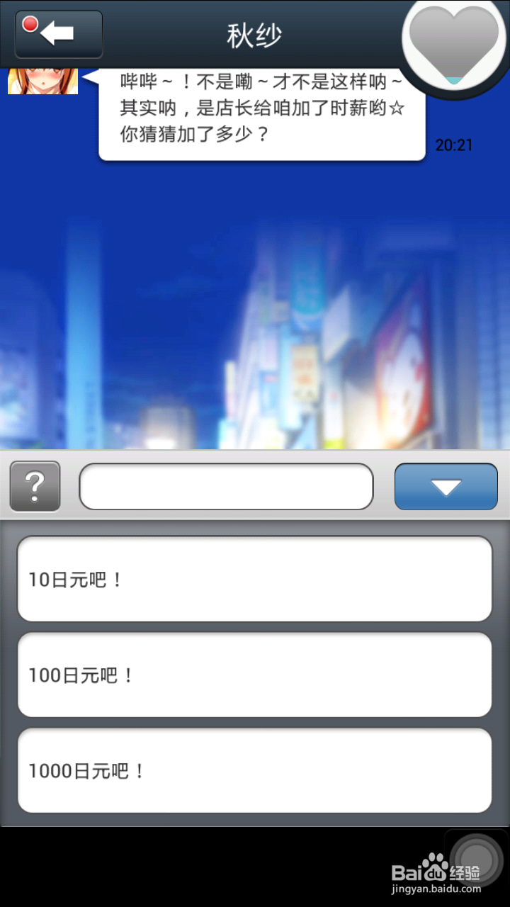 请给我萌百分攻略：[2]秋纱篇