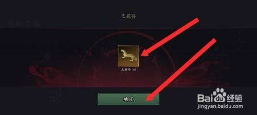 捕盗行纪如何才能进行签到获取到五劫令