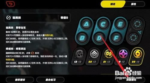 绝区零简的连携技如何升级