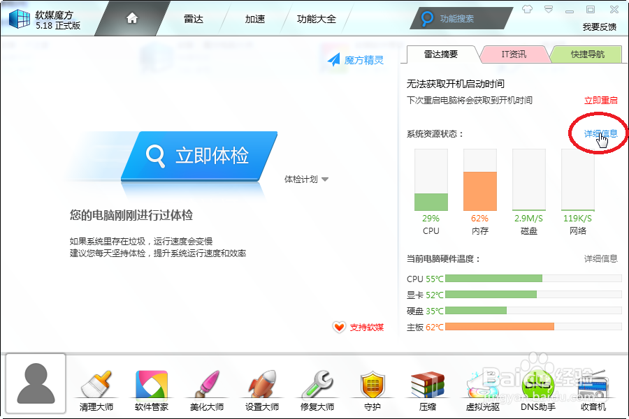 如何查看电脑物理Mac地址？
