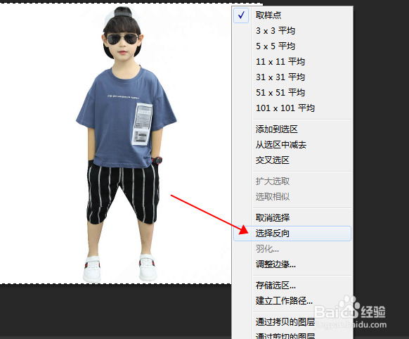 ps基础教程-最全做透明图的流程。