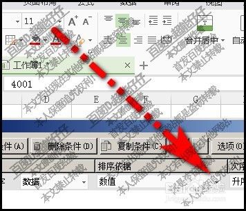 WPS表格如何按颜色排序?