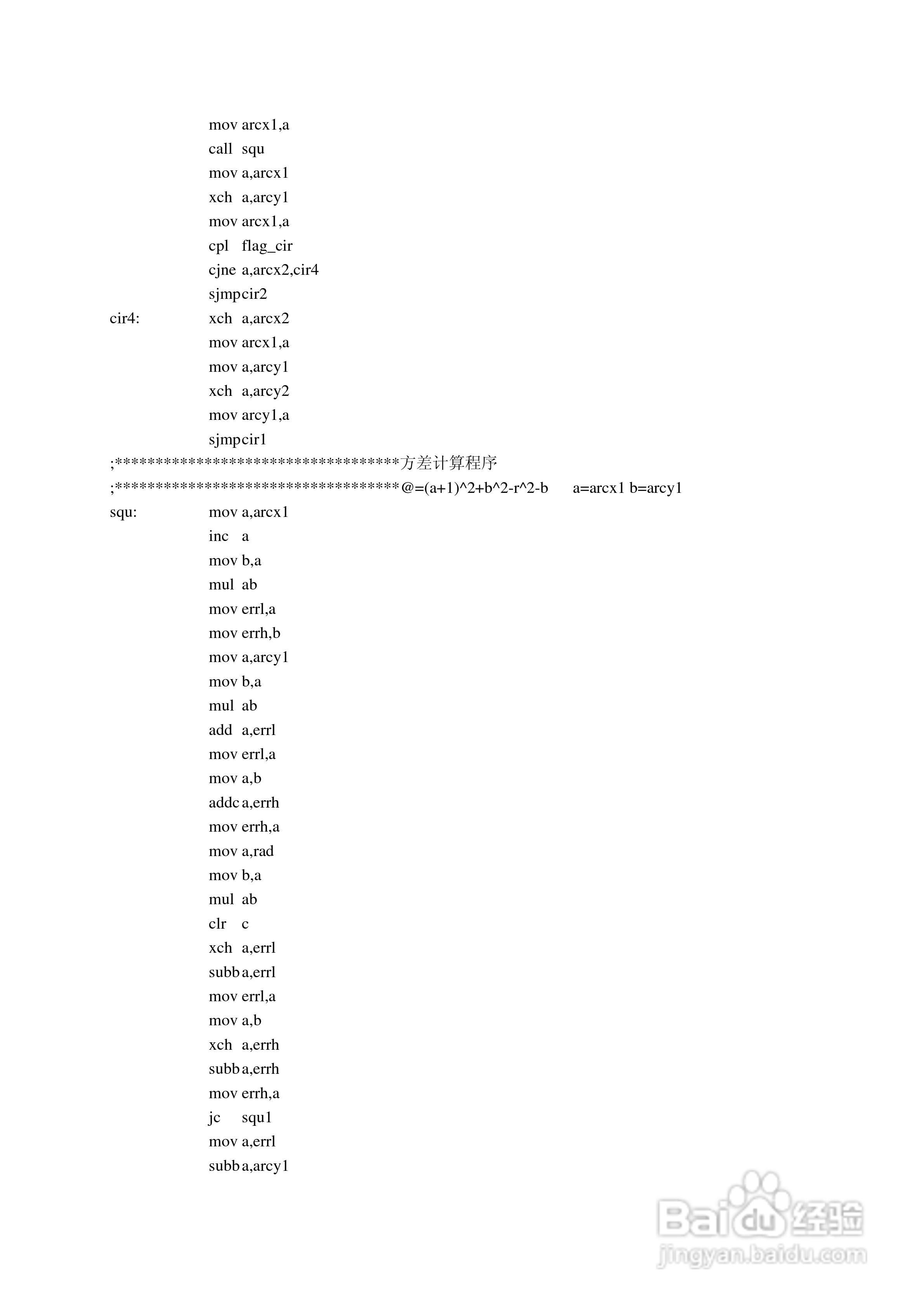 NH070-ARM彩色液晶显示控制模块使用说明书:[2]