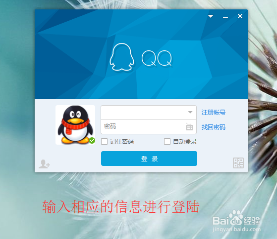 如何删除qq好友的聊天记录