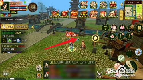 热血江湖怎么才能获得铁剑