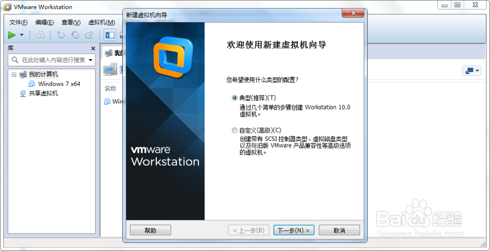 关于虚拟机怎么创建