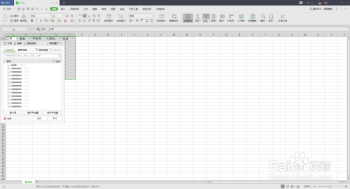excel:员工档案管理方法