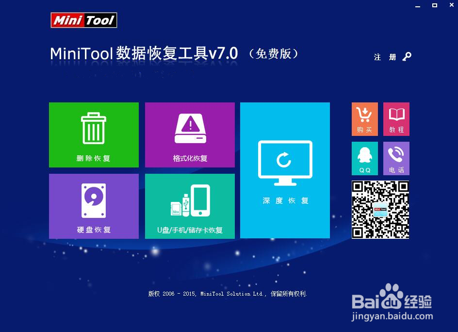 U盘提示格式化的解决办法