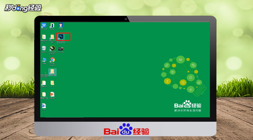 ps怎么提高图片清晰度