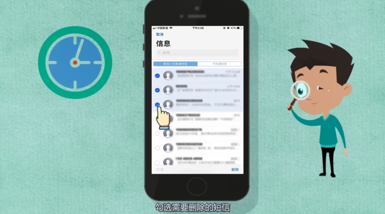 怎么批量删除苹果手机短信