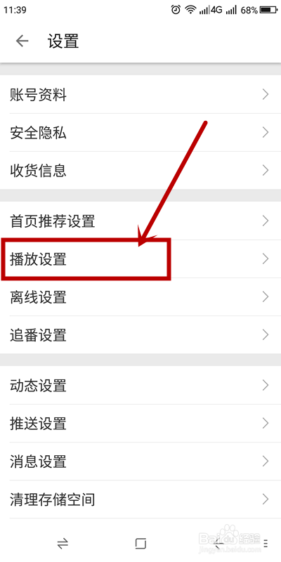 如何不让bilibili全屏播放时显示UP主头像？