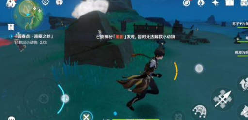 原神救出小动物任务攻略