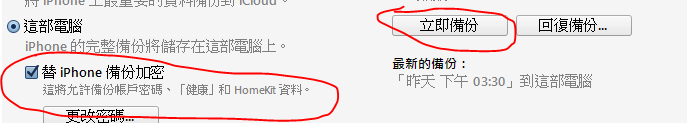 iphone系統自帶的抹掉数据与设置的一些经验