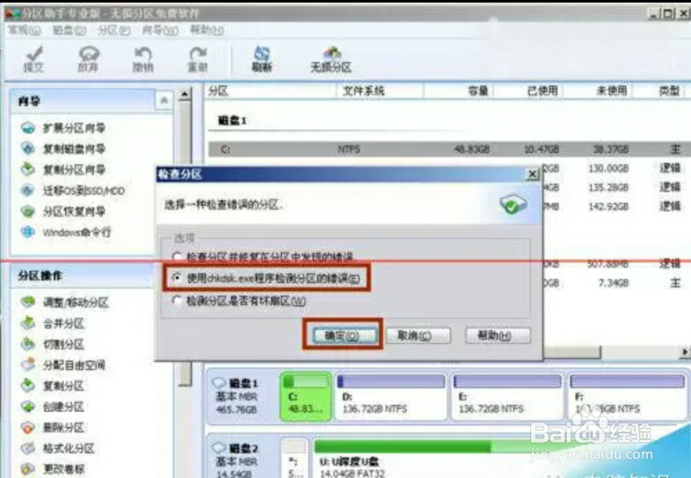 C盘不让开启的恢复方法