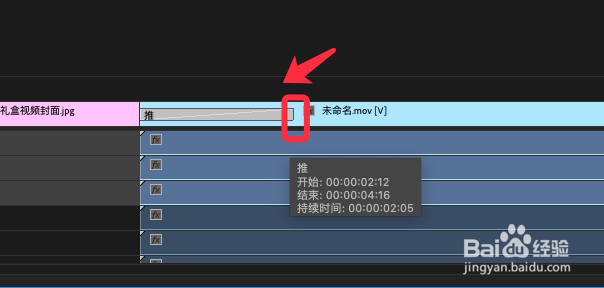 pr如何为视频添加推动转场效果