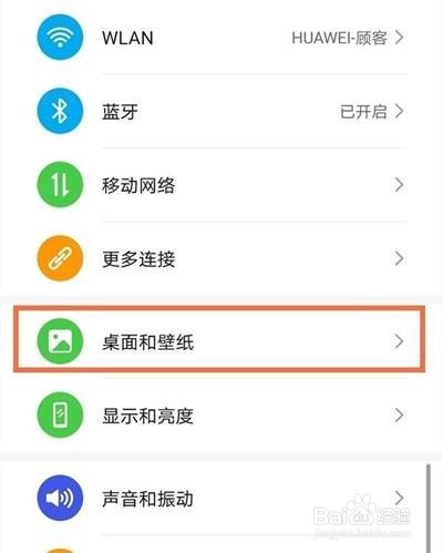 华为nova8pro锁屏在哪里显示步数