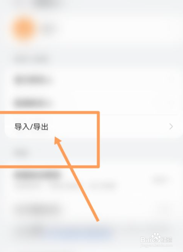 苹果手机gps工具箱导入文件教程