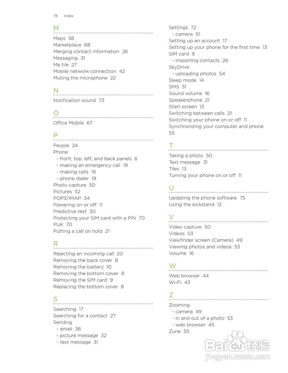 多普达HTC HD7S手机使用说明书:[8]