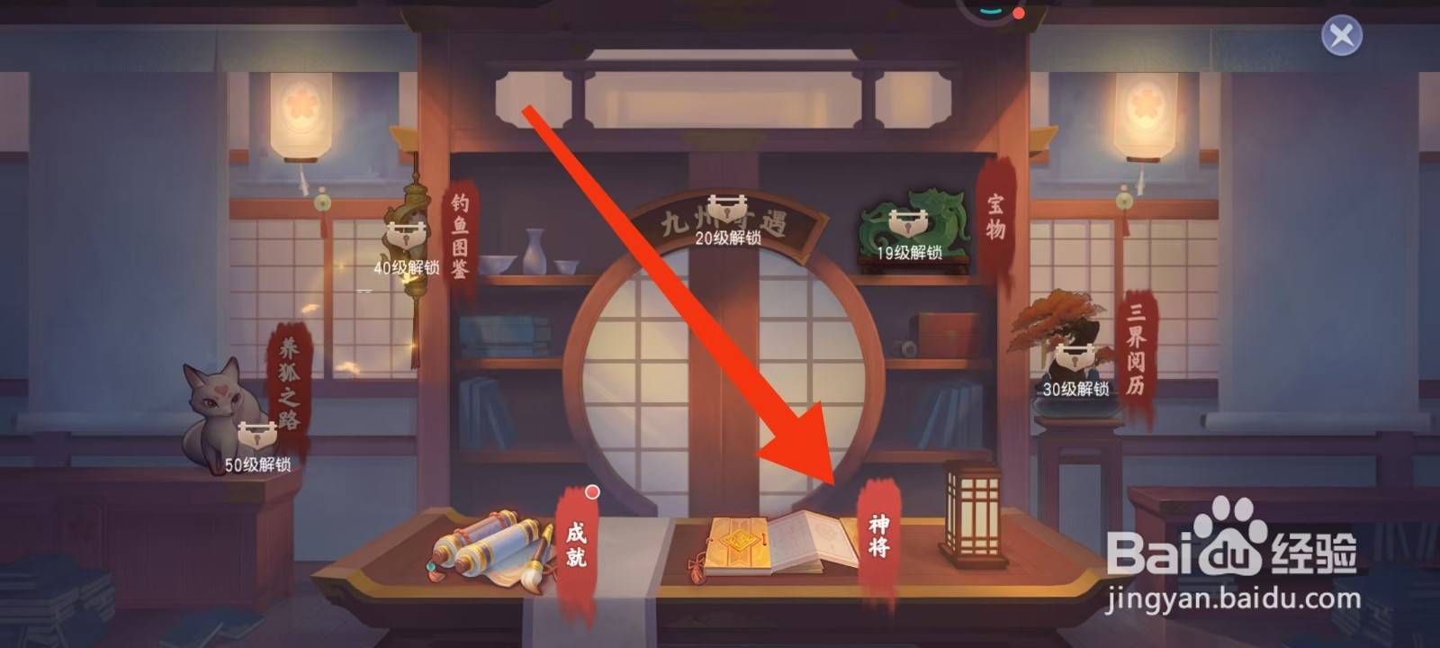 怎样查看少年仙界传中杨戬的【万仙破】