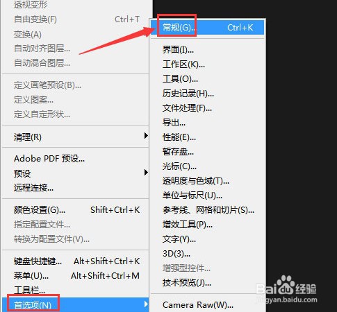 ps取消使用修复画笔老版算法步骤