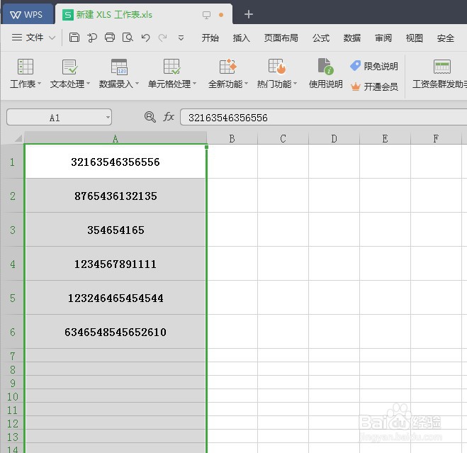 数字变E+了怎么办