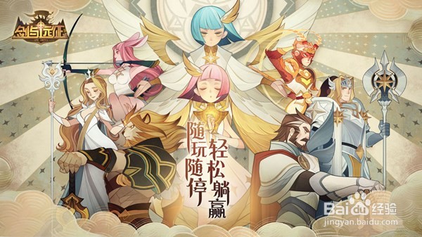 剑与远征乱时之境活动玩法攻略