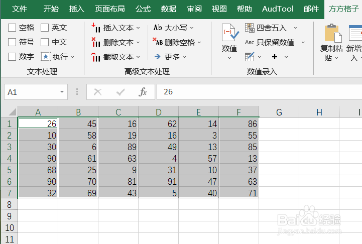Excel如何实现选区内单独选中每列