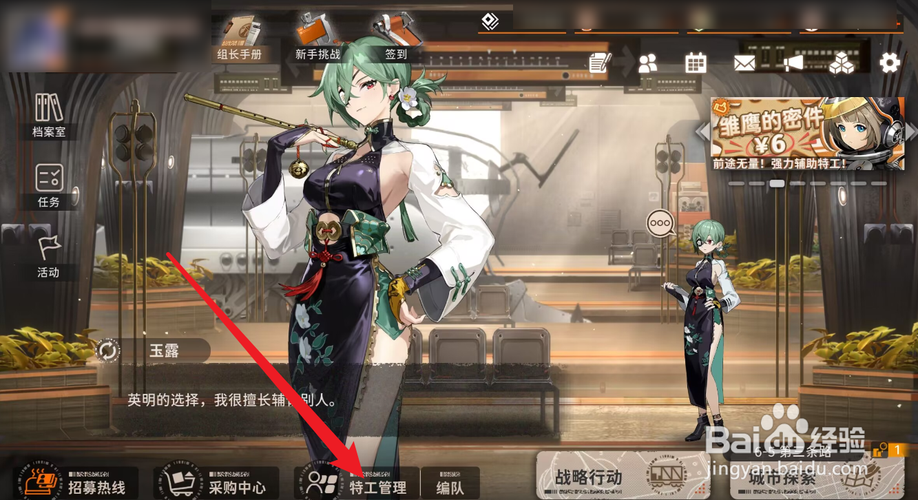 新月同行龙井卡带怎么搭配