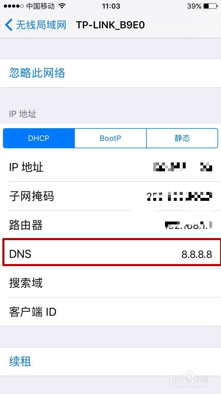 苹果商店打不开连接不上怎么办