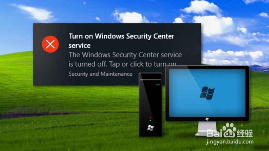 如何禁用“打开Win安全中心服务”弹出窗口？