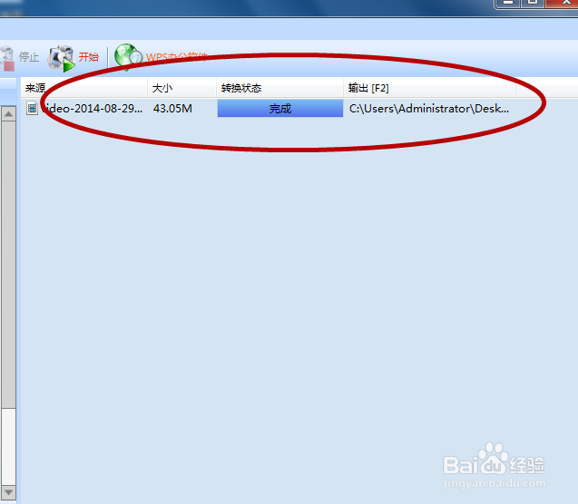 视频如何格式化