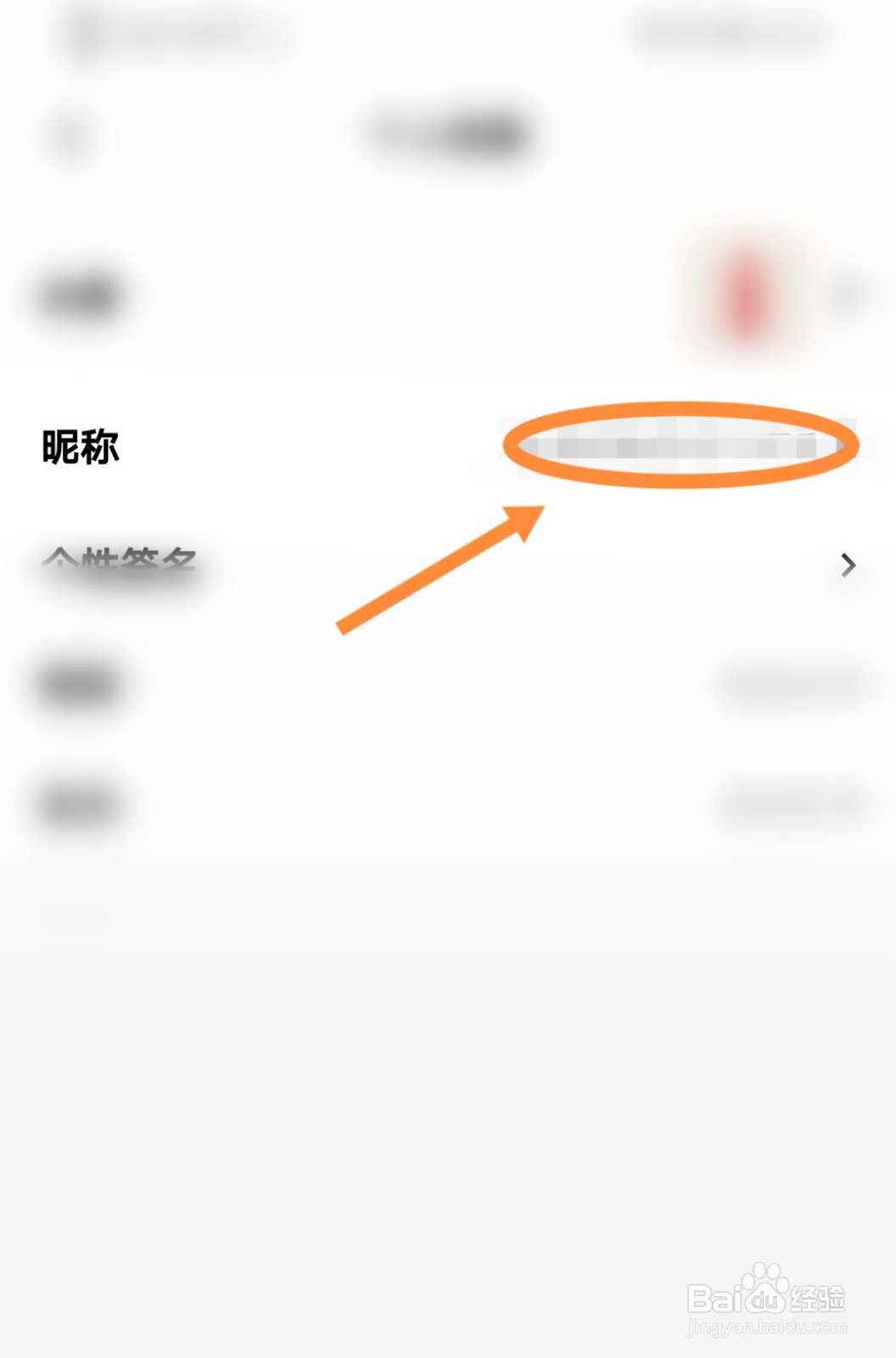 如何在红板报软件中修改账号昵称