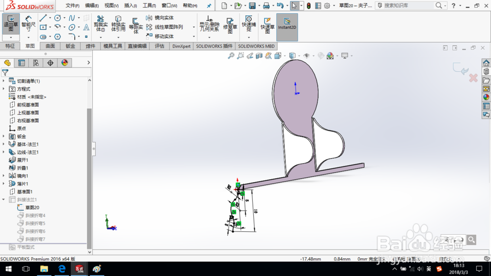 SolidWorks如何创建钣金夹子？