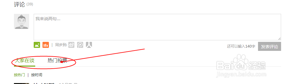 爱奇艺看电影聊天