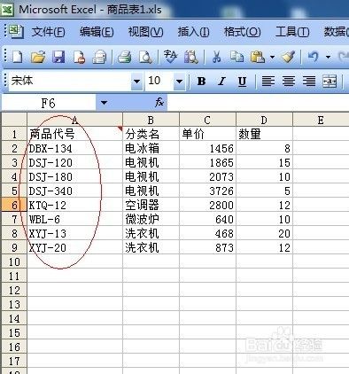 怎样用excel引用其他表格数据 百度经验