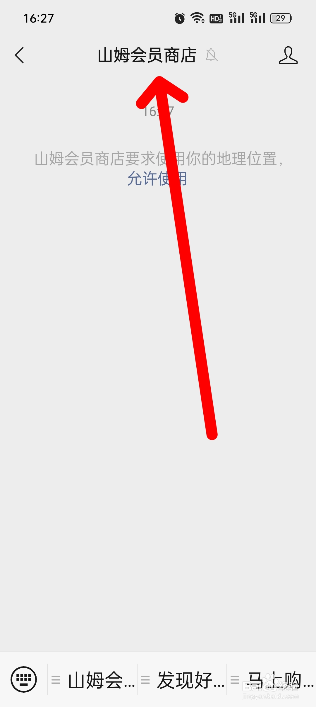 山姆会员卡怎么办理多少钱