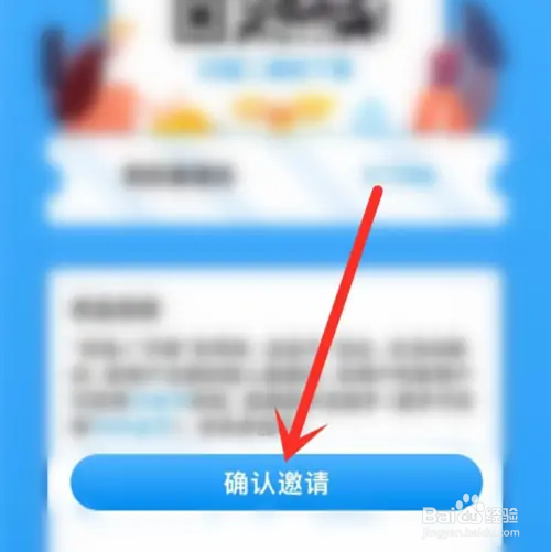 咪兔如何邀请微信好友