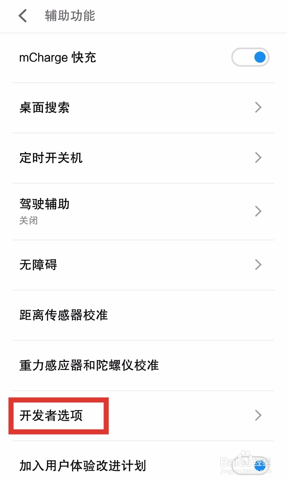 手机卡顿怎么办？如何提高手机性能？