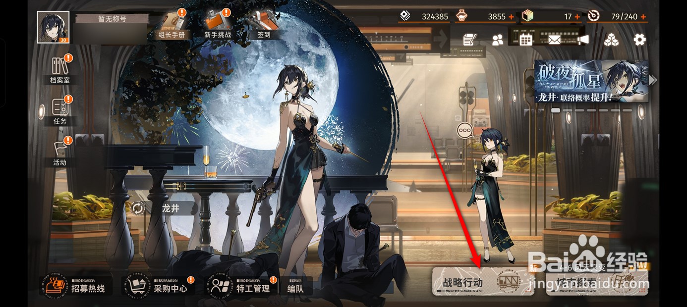 新月同行如何前往完成蓝色站台的探索