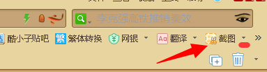 将整个网页保存为完整的图片