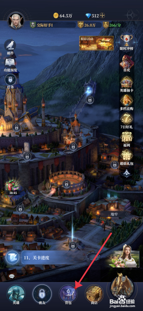 【利萨斯英雄】使用1小时金币宝箱的方法