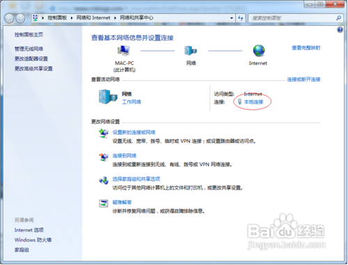 Win7系统下共享链接打印机的详细图文教程
