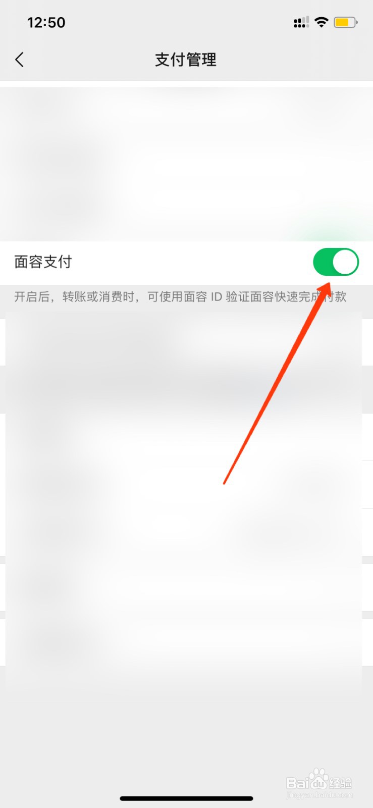 微信怎么开启面容支付选项