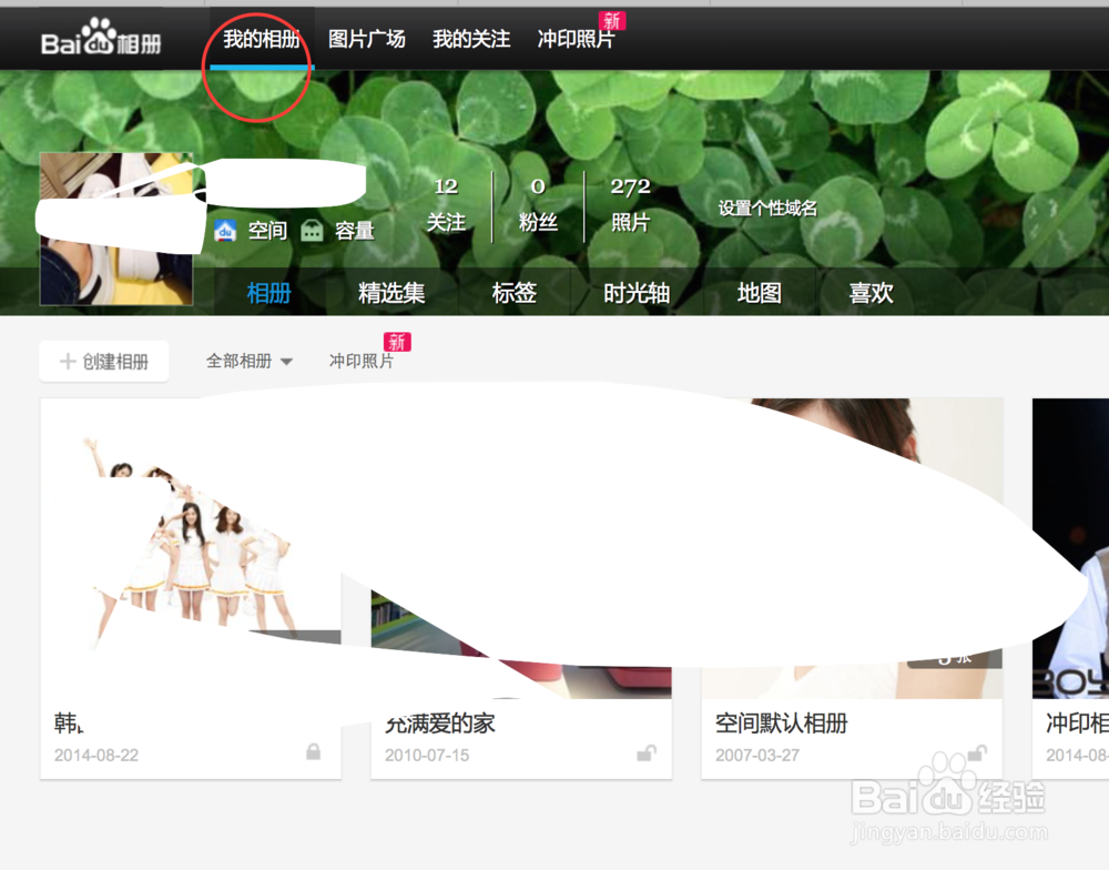 百度相册的相关基础功能介绍