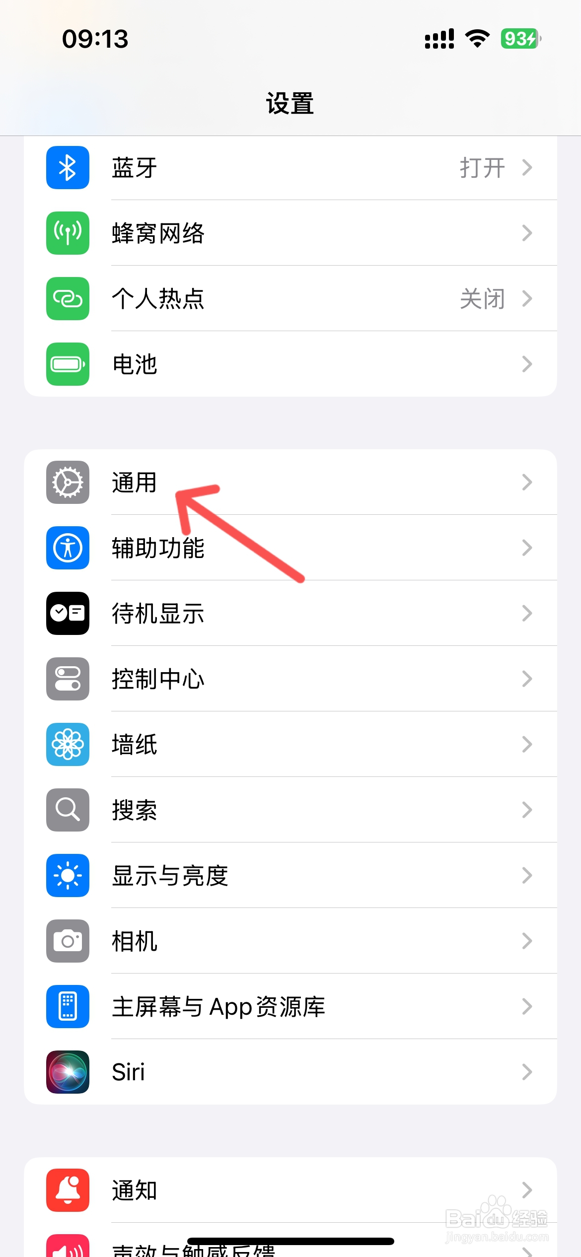 iphone设备名称怎么改