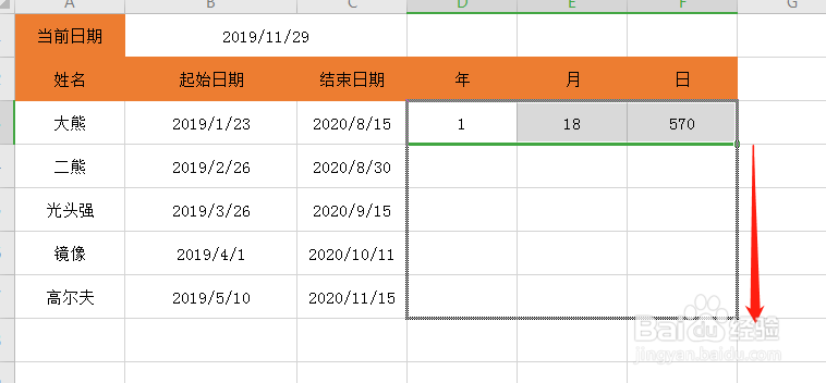 在Excel中如何快速的计算日期，告别掰手指口算