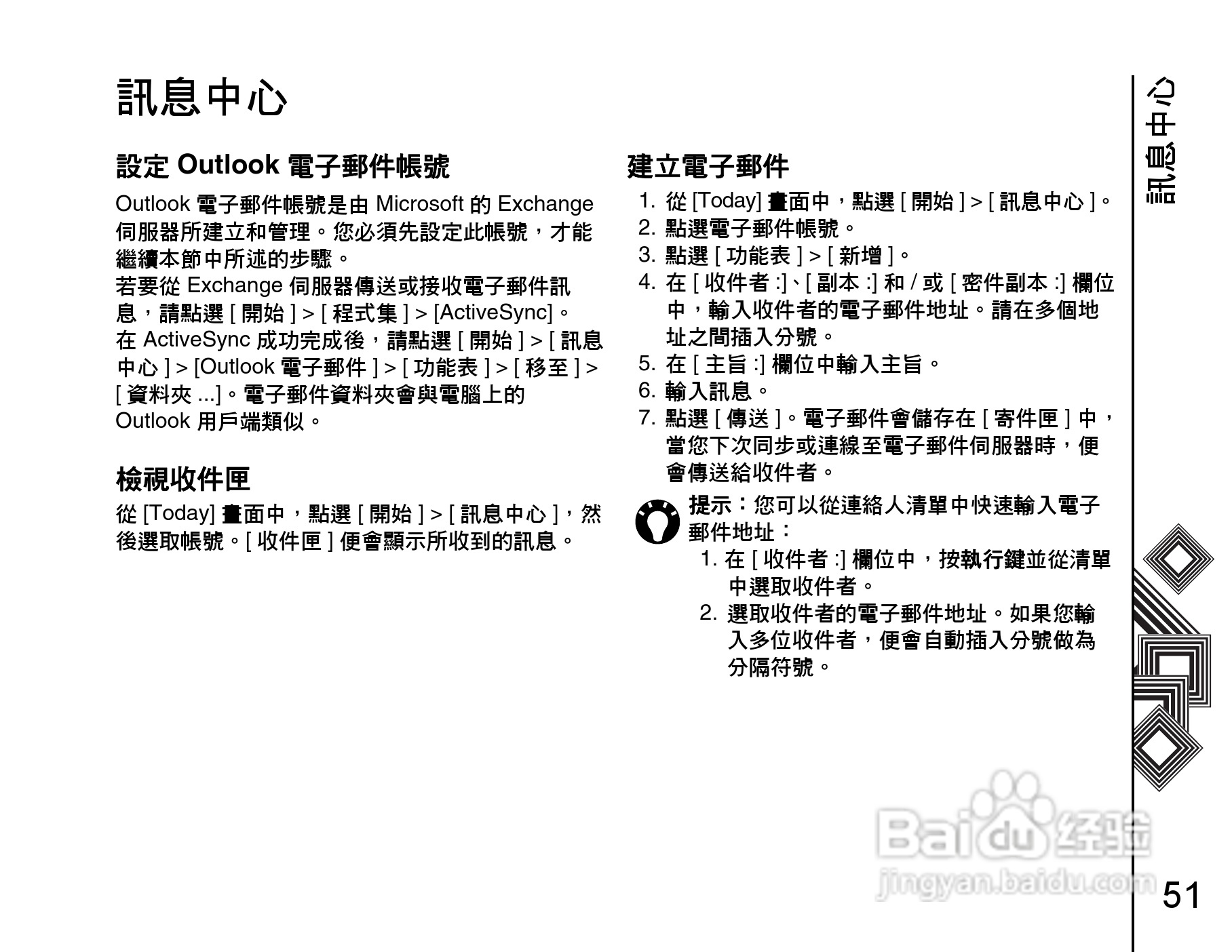 东芝Portégé G900手机使用说明书:[6]